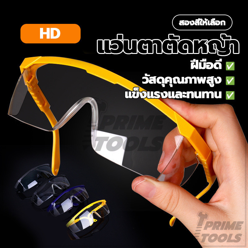 แว่นตานิรภัยใส เลนส์ใส แว่นตางานช่าง เคลือบกันฝ้า ทนต่อแรงกระแทก คุณภาพอย่างดี รอยขีดข่วน