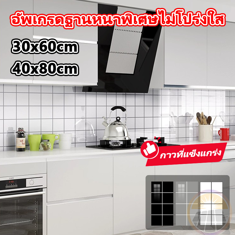 สติ๊กเกอร์ติดครัว ติดผนัง กันน้ำมันกระเด็น วอลเปเปอร์ ติดง่าย กาวในตัว กันน้ำ กันเชื้อ กันเชื้อรา และทนความร