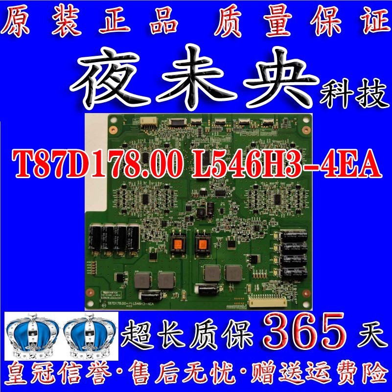 Original LED 55X5000DE บอร์ดกระแสไฟคงที่ T87D178.00 L546H3-4EA ประกัน 120 วัน