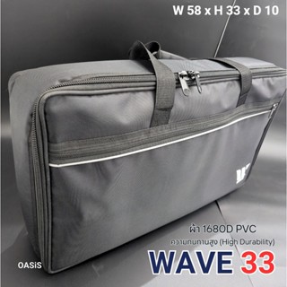[บุฟองน้ำ12mm.] WAVE 33 rack เอฟเฟค กระเป๋า แร็ค เอฟเฟคกีต้า…