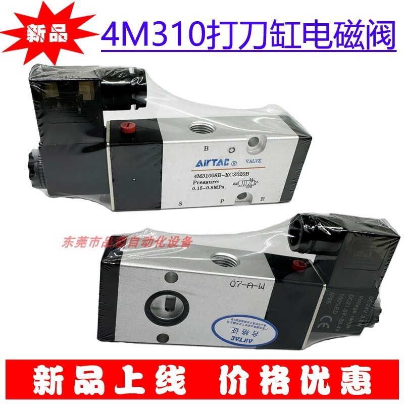 Haocheng กระบอกโซลินอยด์วาล์วพิเศษ 4M31008B-KCZ020B Yadeke กระบอกสูบแผ่นโซลินอยด์วาล์ว