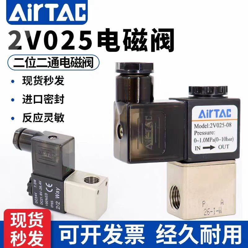 Yadeke 2V025-08 โซลินอยด์วาล์ว 2 บิตสองทาง 3V1-06 One In One Out 3V1-06