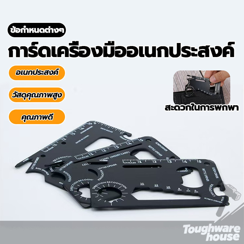 บัตรอุปกรณ์ตั้งแคมป์ การ์ดเอนกประสงค์ ง่ายต่อการพกพา คุณภาพดี ใช้งานได้ พกพาสะดวก