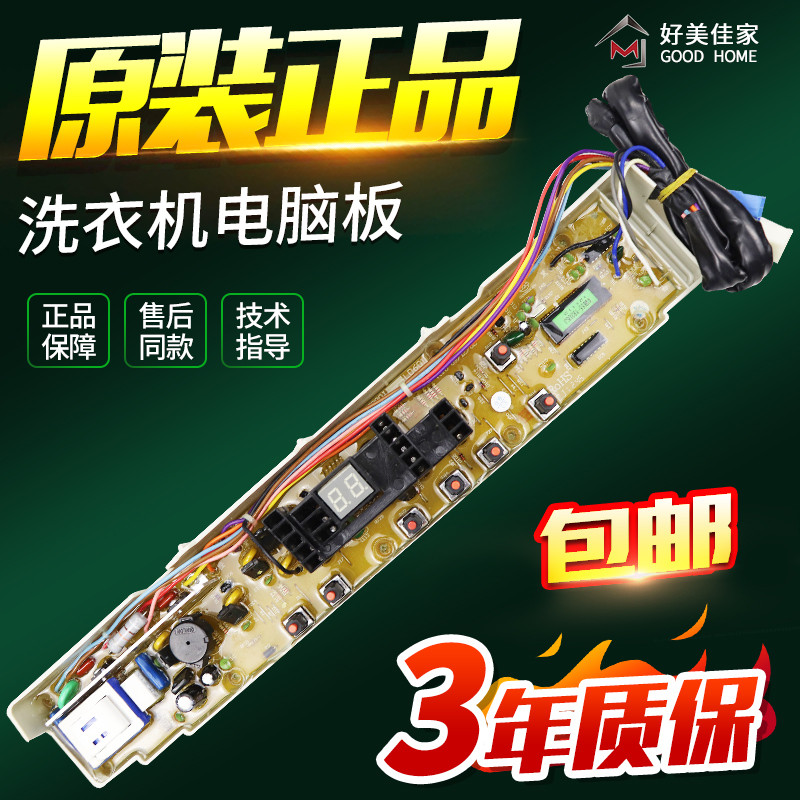 Sanyo เครื่องซักผ้าบอร์ดคอมพิวเตอร์ XQB55-Y830J/Y830SJ/S830J/XQB60-M830/S830 เมนบอร์ด