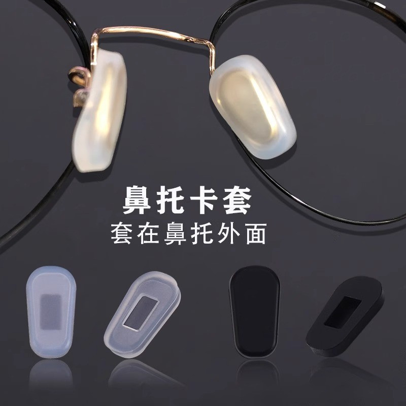 Oriental Premium。 #   Professional Glasses Silicone Nose Pads Airbag Nose Pads Anti-Slip Nose Suppor