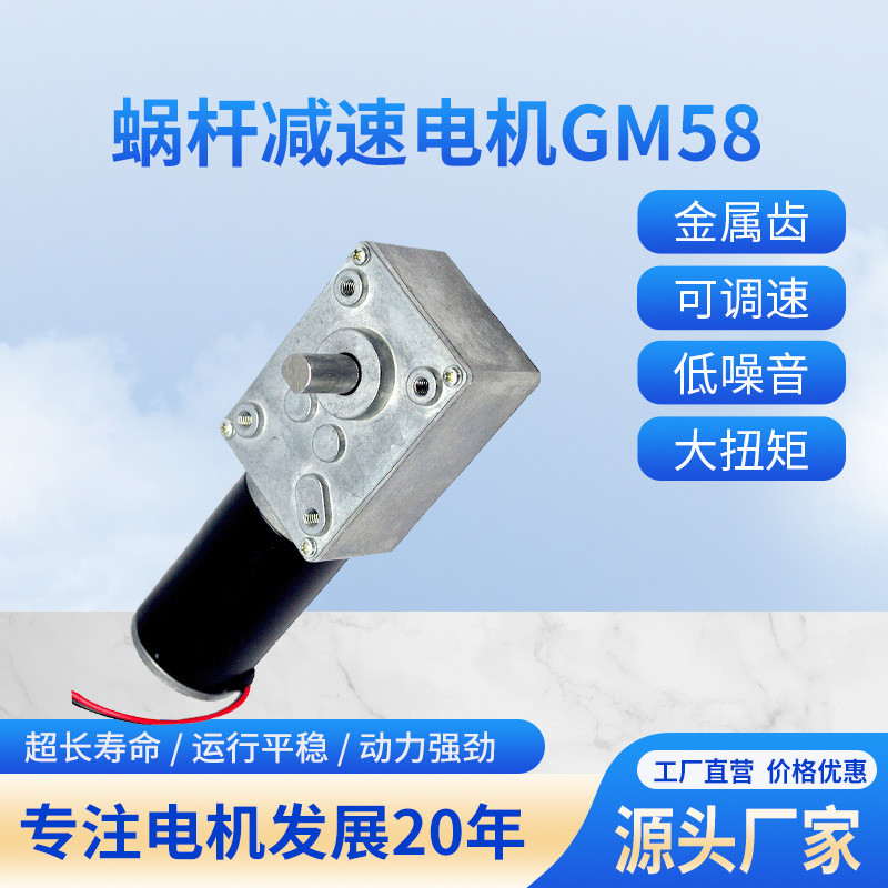 4632-370 Turbo Snail Gear Motor Micro DC Snail Gear Motor Brushless DC Snail Motor