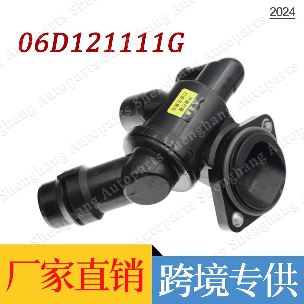 โรงงานขายตรงเหมาะสําหรับ Audi A4 B6 B7 A6 C6 2.0 Thermostat Assembly 06D121111จีจี
