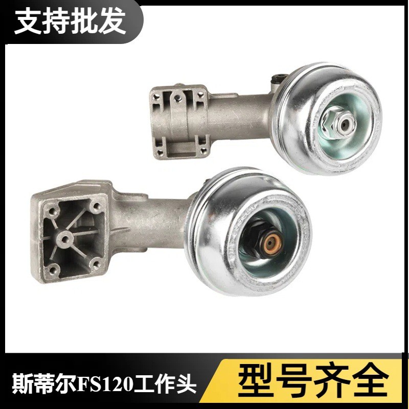 STIHL STIHL FS120 หัวทํางาน FS55 หัวทํางานเครื่องตัดหญ้า FS160 ชุดเกียร์เครื่องตัดหญ้า