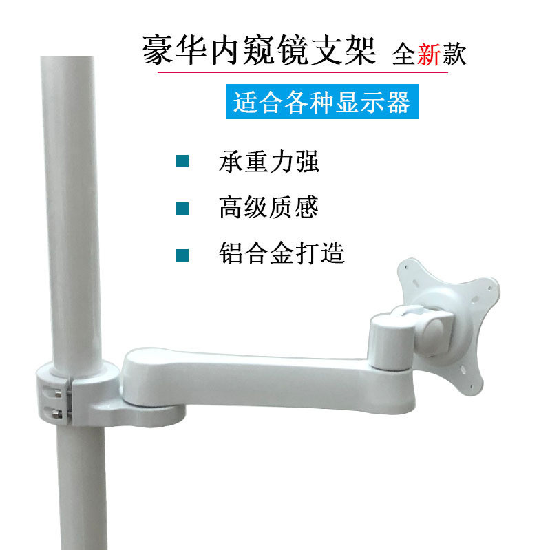 Oral Dental Endoscope Bracket Oral Display Bracket โลหะอลูมิเนียม Bracket เก้าอี้ทันตกรรมอุปกรณ์เสริ