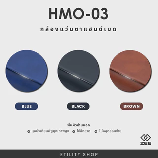 ZEE กล่องแว่นตาแฮนด์เมด-โครงเหล็ก รุ่น HANDM-O03
