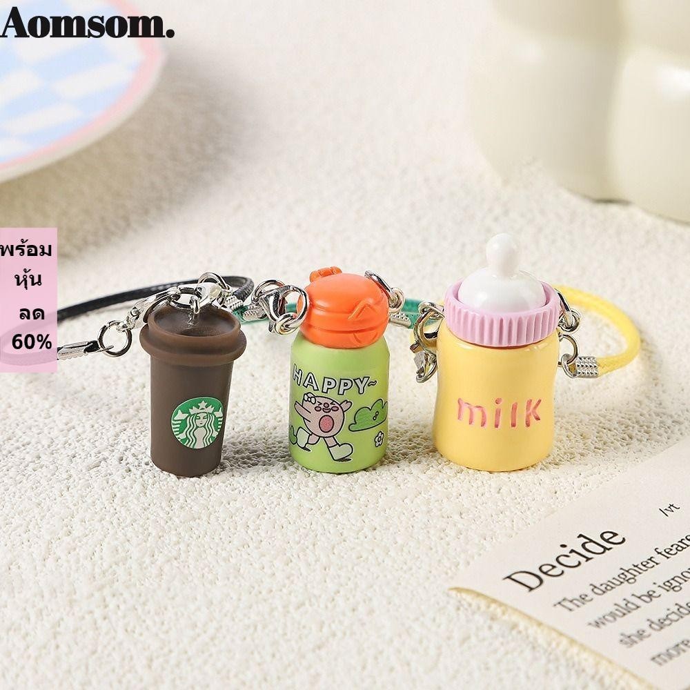 ออมโซม ตุ๊กตา กระเป๋าสะพายข้าง ขวดนม,การ์ตูนมินิตุ๊กตาถ้วยกาแฟ,แฟชั่นอินเทรนด์สร้างสรรค์ตุ๊กตาอุปกรณ์เสริมสําหรับ10/15ซมของเล่นตุ๊กตา