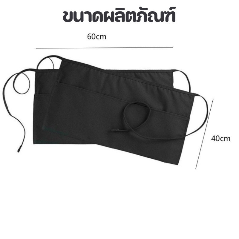 COD ผ้ากันเปื้อน ผ้ากันเปื้อนครึ่งเอว กันน้ำได้ดี ระบายอากาศ สองกระเป๋า ราคา ถูกที่สุด ดีลบีเคเค แกลเลอรีภาพที่ 7