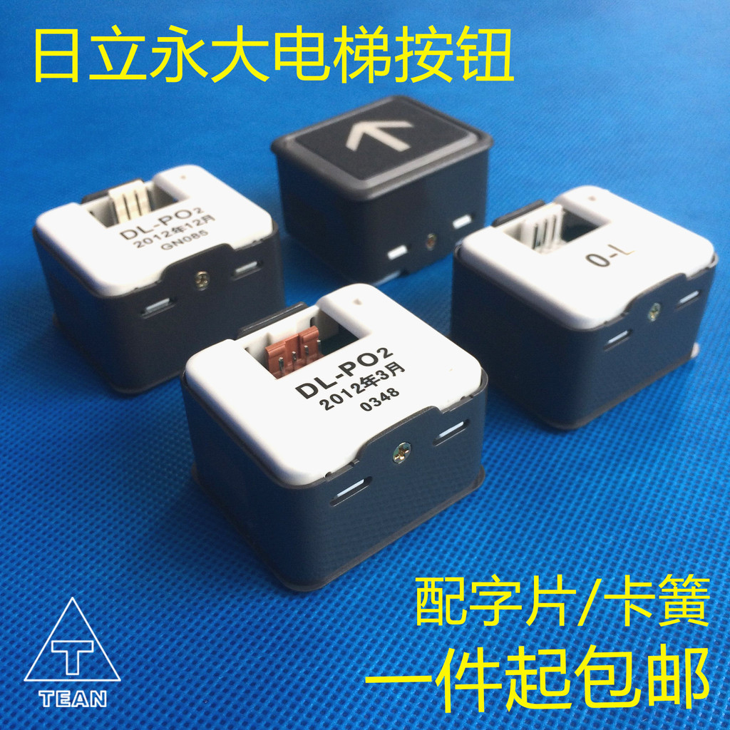 เหมาะสําหรับปุ่ม Hitachi DL-PO2 Yongda ปุ่มลิฟท์ OL ซีดานสวิทช์ด้านนอกสกรูอุปกรณ์เสริม AK2026AR-4