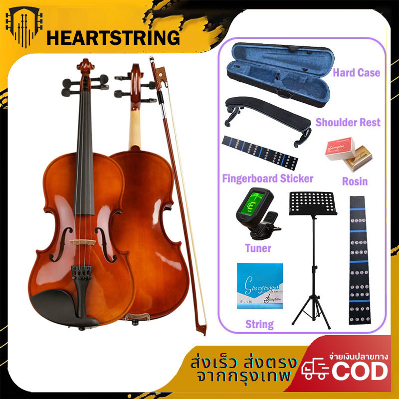 HEARTSTRINGไวโอลินขนาด 3/4 1/8 1/2 1/4 4/4 เครื่องดนตรีviolin ชุดไวโอลินเต็มชุดสำหรับผู้ใหญ่และเด็ก ไวโอลินทำมือจากไม้