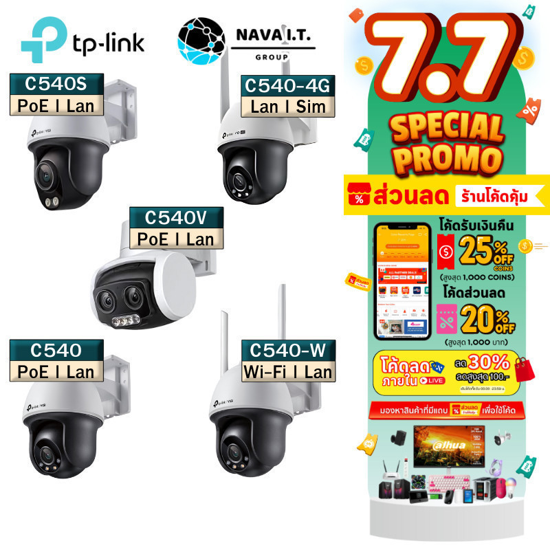 เฝ้าระวัง ⚡️กรุงเทพฯด่วน1ชั่วโมง⚡️ TP-LINK VIGI C540 /C540-W /C540S /C540V /C540-4G 4MP OUTDOOR