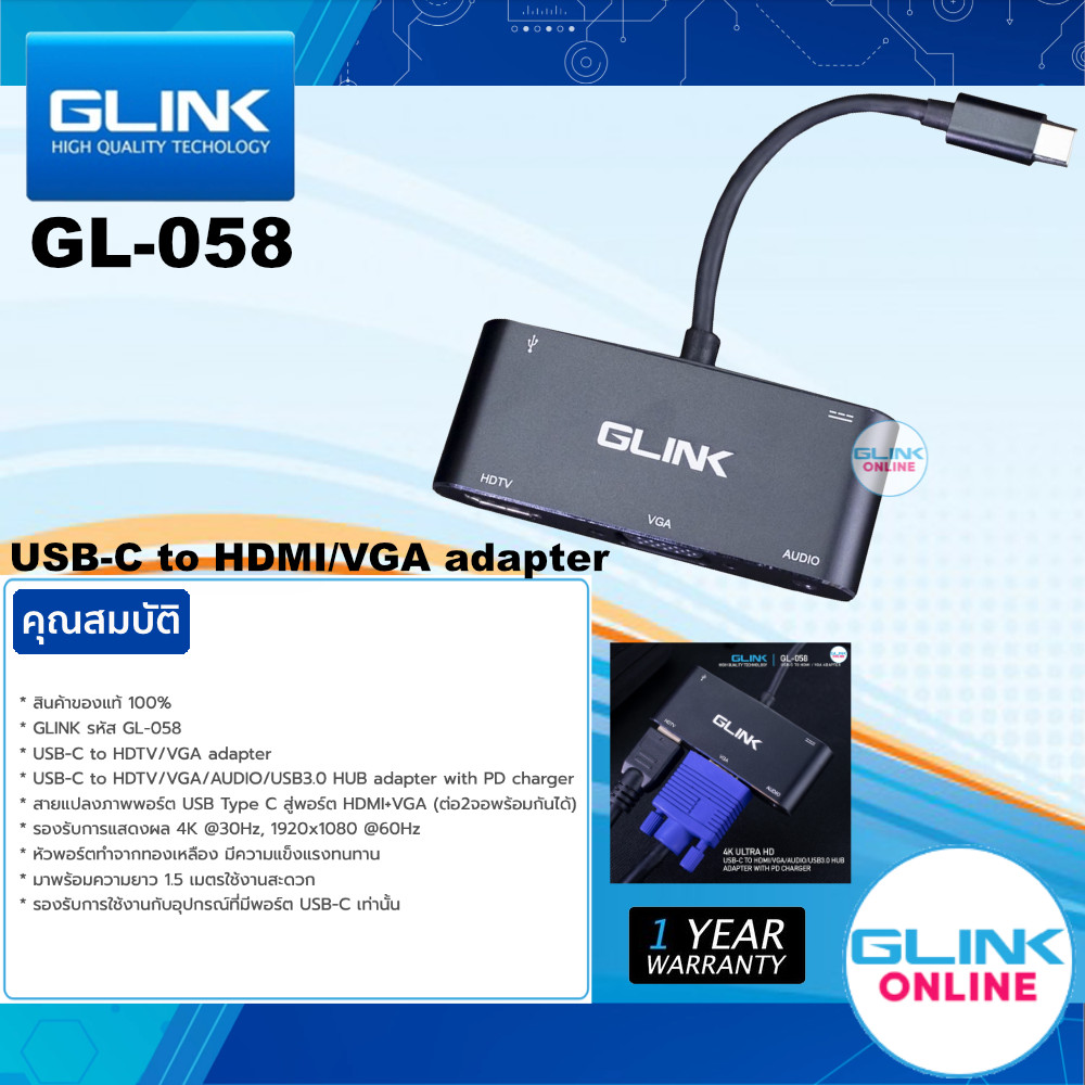 ✅มาตรฐาน GLINK GL058 USB-C TO HDMI / VGA Adapter ตัวแปลงสัญญาณภาพ สายแปลงภาพพอร์ต USB Type C สู่พอร์ต HDMI+VGA