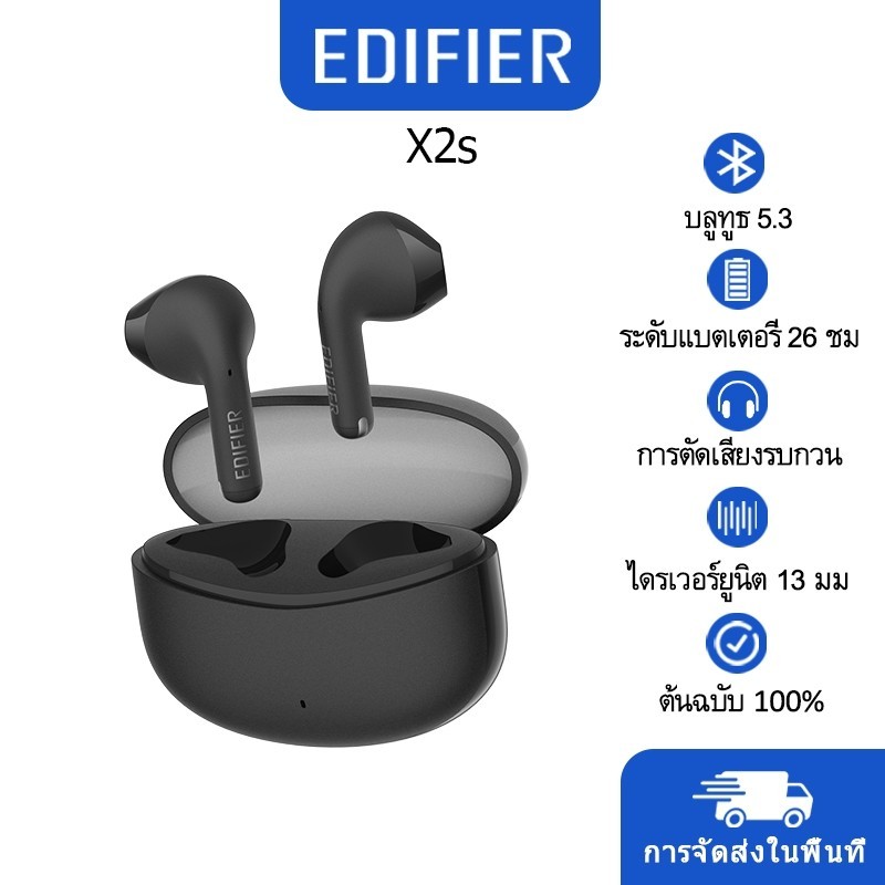 หูฟัง Edifier X2S TWS Bluetooth Earbuds หูฟังไร้สาย บลูทูธ 5.3 กันน้ำและกันฝุ่น IP54 Black