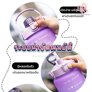 ขวดน้ำพกพา ขนาด2ลิตร ขวดน้ำสีพาสเทล สามารถบอกเวลา ขวดน้ำพกพา กระบอกน้ำ น้ำหนักเบา ขวดน้ำบอกเวลา
