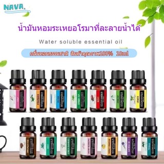 กลิ่นหอมธรรมชาติ สินค้าคุณภาพ💯  น้ำมันอโรม่าหอมระเหย น้ำหอมอ…