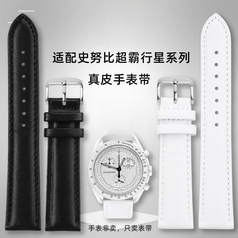 เข้ากันได้กับ Omega x Swatch Black and White Snoopy Planetary Speedmaster Series สายหนังนุ่มแท้20