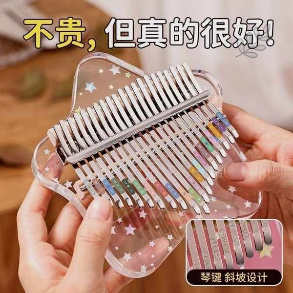 คาลิมบา กล่องดนตรี คาลิมบ้า นิ้วหัวแม่มือเปียโนคริสตัลใส Kalimba 21 โทนเด็กสาว 17 โทนแบบพกพามือเริ่มต้นเปียโนอินเทอร์เน็ตสีแดง