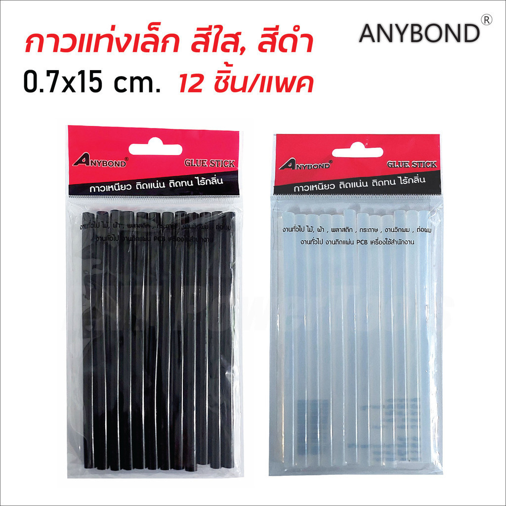 ANYBOND กาวแท่งเล็ก สีใส, สีดำ (12 แท่ง/แพคถุง) ขนาด 0.7x15 cm. ไร้กลิ่น ติดทน สำหรับงานทั่วไป ไม้ ผ้า พลาสติก กระดาษ