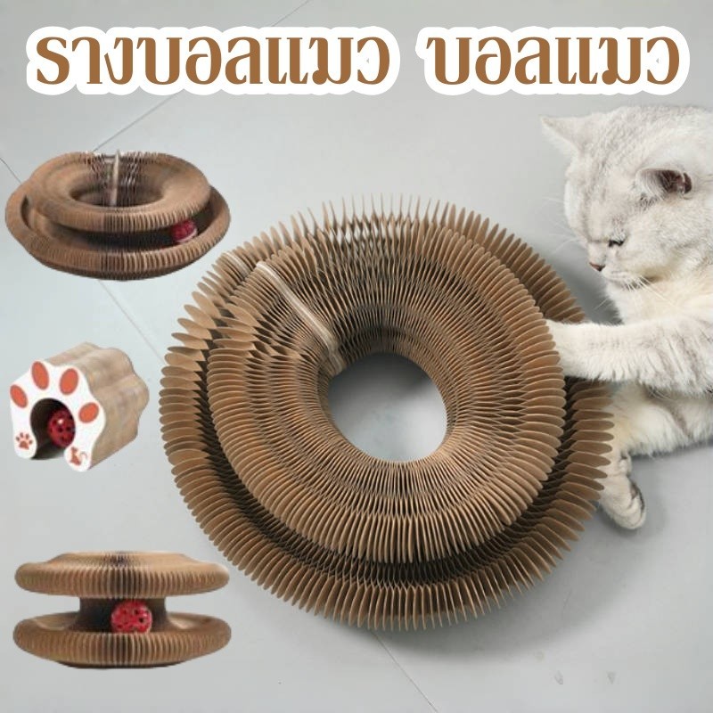 บอลแมว ที่ลับเล็บแมว ใหม่ มายากล อวัยวะ ของเล่นแมว รางบอลแมว บ้านลับเล็บแมว หนา ไม่มีเสียงรบกวน กระดาษลูกฟูกอย่างดี