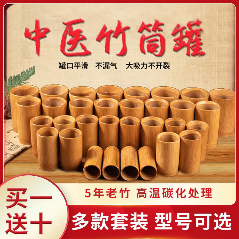 ไม้ไผ่ Cupping เครื่องมือในครัวเรือนไม้ไผ่ Cupping Cupping ไม้ไผ่ Cupping ไม้ไผ่ Cupping ไม้ไผ่ Cupp