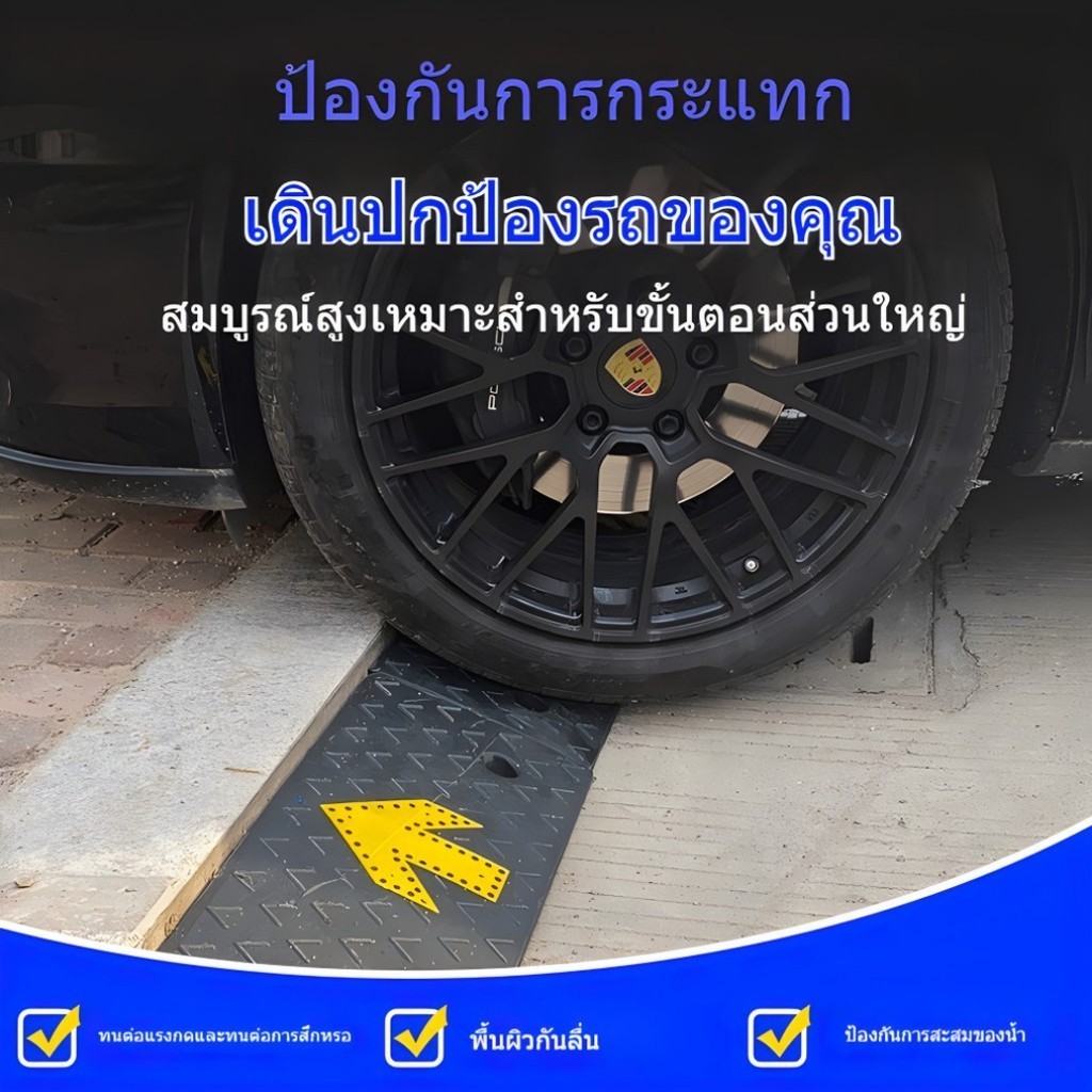 doti แผ่นยางทางลาด ทางขึ้นฟุตบาท น้ำหนักเบา สะดวกสำหรับเคลื่อนย้าย
