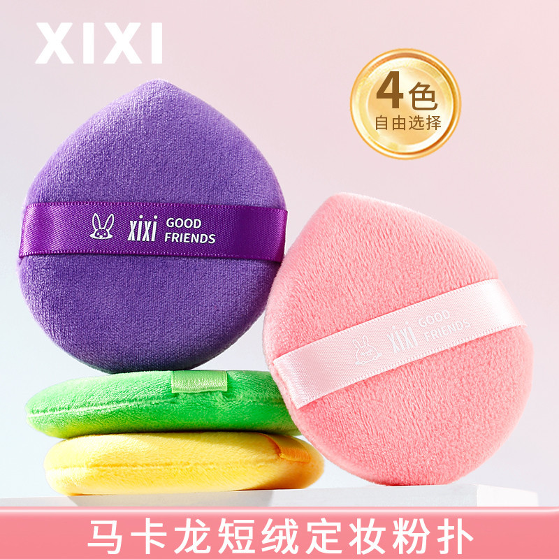 Xixi พัฟแต่งหน้า Flocking