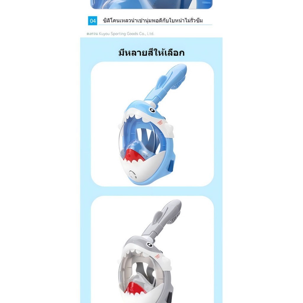 usboon หน้ากากดำน้ำเด็ก ฉลาม สีชมพู/สีฟ้า ปรับขนาดได้ ไม่ดึงรั้งผม - รูปที่ 6