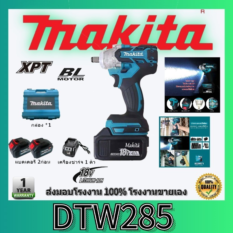 【การจัดส่งโรงงานจัดการอย่างรวดเร็ว】Makita DTW285 ประแจผลกระทบไฟฟ้าไร้แปรงถ่าน 6200rpm 520 NM เครื่องมือไฟฟ้าความแข็งแรงส