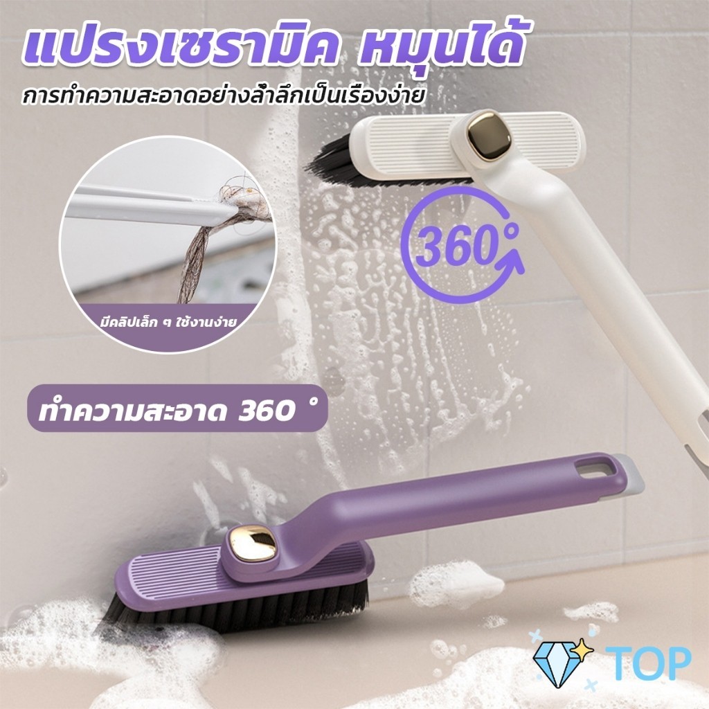 แปรงขนแข็ง อเนกประสงค์ หมุนได้ สําหรับทําความสะอาดร่องกระเบื้อง หมุนได้360° Corner brush