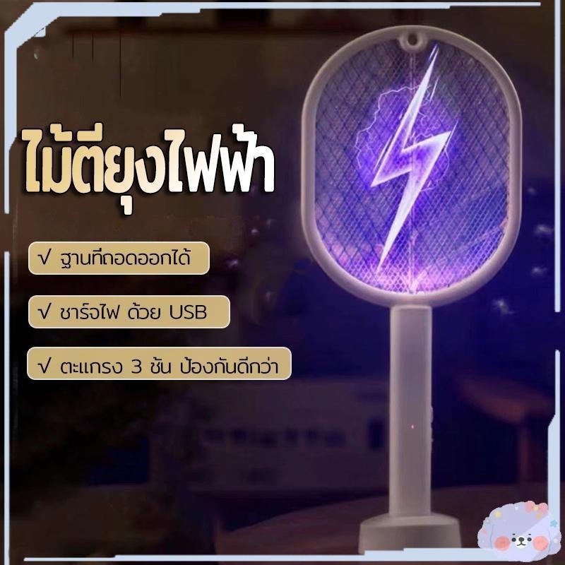 OUYILI ไม้ตียุงไฟฟ้า 2in1ไม้ตียุงไฟฟ้าโหดๆ ไฟล่อยุงอัตโนมัติ พร้อมฐาน 3500V ไม้ช็อตยุงไฟฟ้า แถมฟรี ไฟ usb+ฐาน ที่ดักยุง