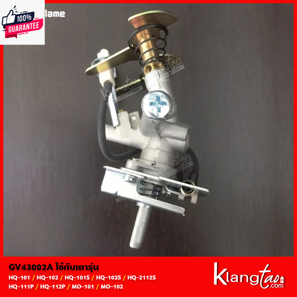 Lucky Flame สปาร์ค ตัวจุดเตาแก๊ส ลัคกี้เฟลม รุ่น GV-43002A ใช้ได้กัเตา รุ่น HQ-101 HQ-102 HQ-101S HQ