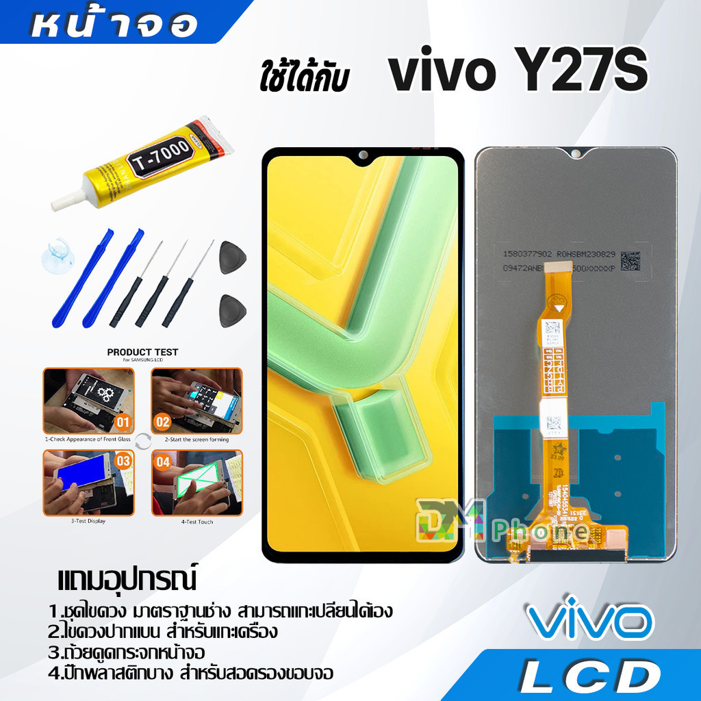หน้าจอ LCD vivo Y27S งานแท้ Lcd Display จอ + ทัช อะไหล่มือถือ จอพร้อมทัชสกรีน วีโว่ Y27S/vivo V2322