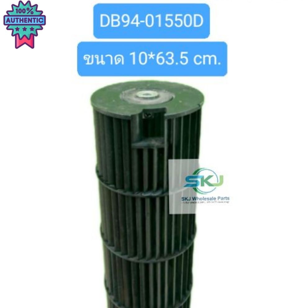 อะไหล่แท้อะไหล่ถอด พัดลมคอยล์เย็นแอร์ Samsung สามเหลี่ยม Part.No : DB94-01550D 10*63.5 cm ขนาด 12000