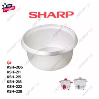 Sharp หม้อใน อะไหล่แท้ หม้อหุงข้าว รุ่น   KSH-206/KSH211/KSH215/KSH218/KSH222/KSH228