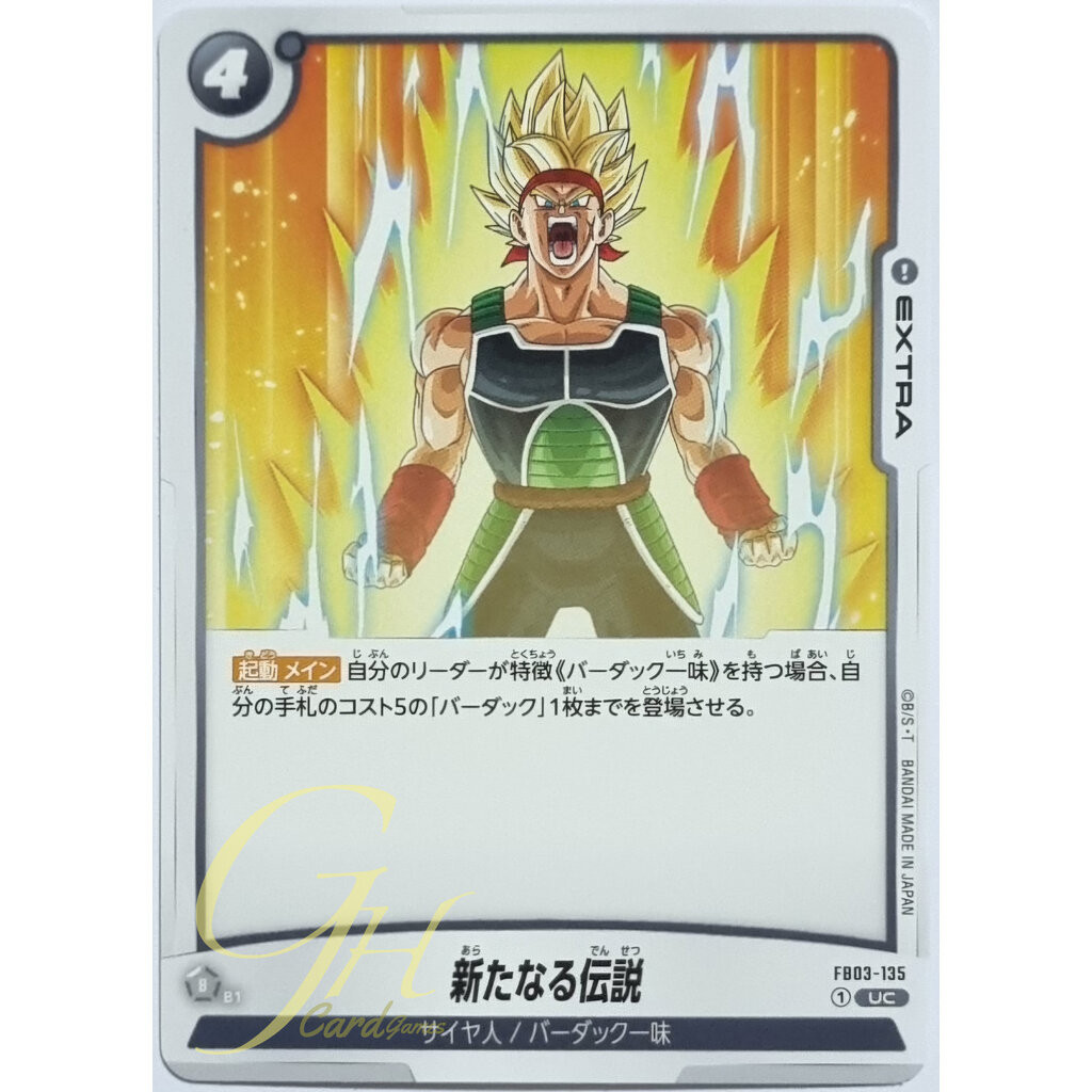Dragon Ball Card Game [FB03-135] New Legend (Uncommon)