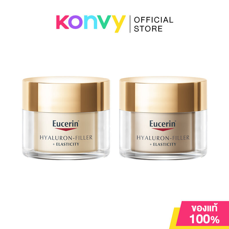 Eucerin Hyaluron-Filler + Elasticity ยูเซอริน ครีมบำรุงผิว 50ml (Day/Night)