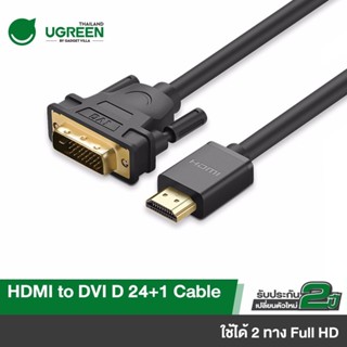 UGREEN รุ่น HD106 สาย HDMI to DVI 24+1 Cable รองรับภาพ FHD 1…