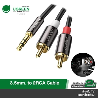 UGREEN รุ่น AV116 สายAUX 3.5mm to 2RCA สายสัญญาณเสียง AUX เข้า1ออก2 High End Aluminum