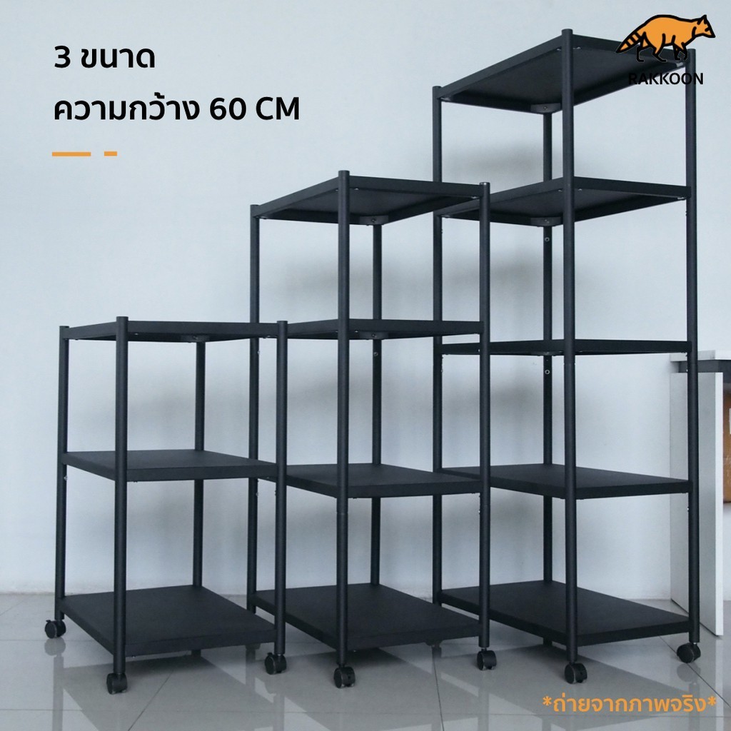 ชั้นวางของสแตนเลส TNK 3 / 4 / 5 ชั้น (สีดำ) เหล็กหนา แข็งแรง รับน้ำหนักได้เยอะ เหมาะใช้ในครัว หรือวางของ