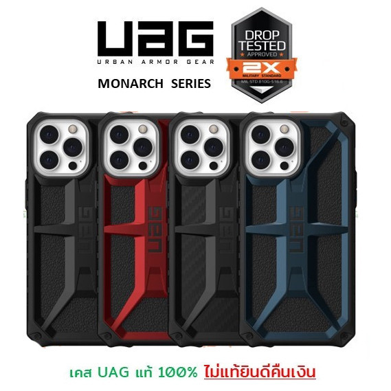 UAG Plasma Case เคสหนัง สำหรับ iPHONE 15 15Pro 15Promax 14 13 12 11 Pro Promax Plus ซีรีส์ MONARCH⁤⁣ ลายเคฟล่า กันกระแทก