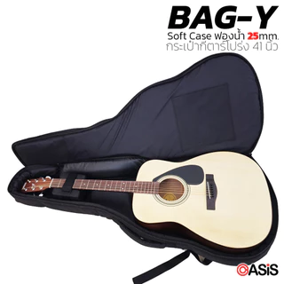 กระเป๋ากีต้าร์โปร่ง 41 นิ้ว บุฟองน้ํา 25mm Oasis BAG-GY25 กระเป๋ากีต้าร์ไฟฟ้า EY-25 กระเป๋าเบสไฟฟ้า BY-25 📍ส่งทุกวัน📍