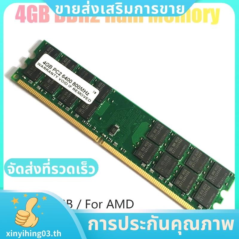 4gb DDR2 Ram หน่วยความจํา 800Mhz 1.8V PC2 6400 DIMM 240 Pins สําหรับเมนบอร์ด AMD หน่วยความจํา Ram .x