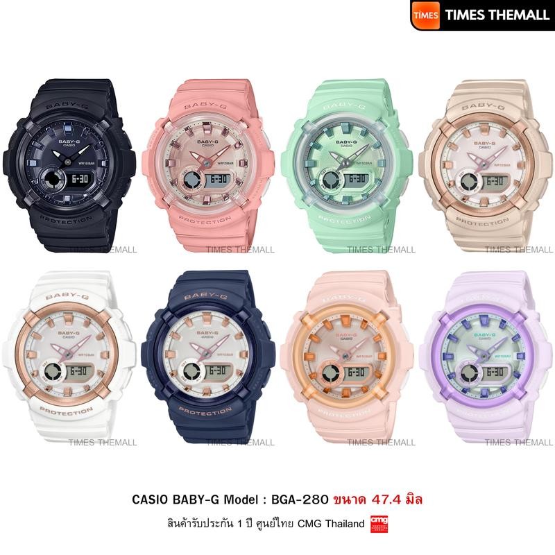 นาฬิกาข้อมือ CASIO Baby-G รุ่น BGA-280 สินค้าแท้ รับประกันศูนย์ 1 ปี