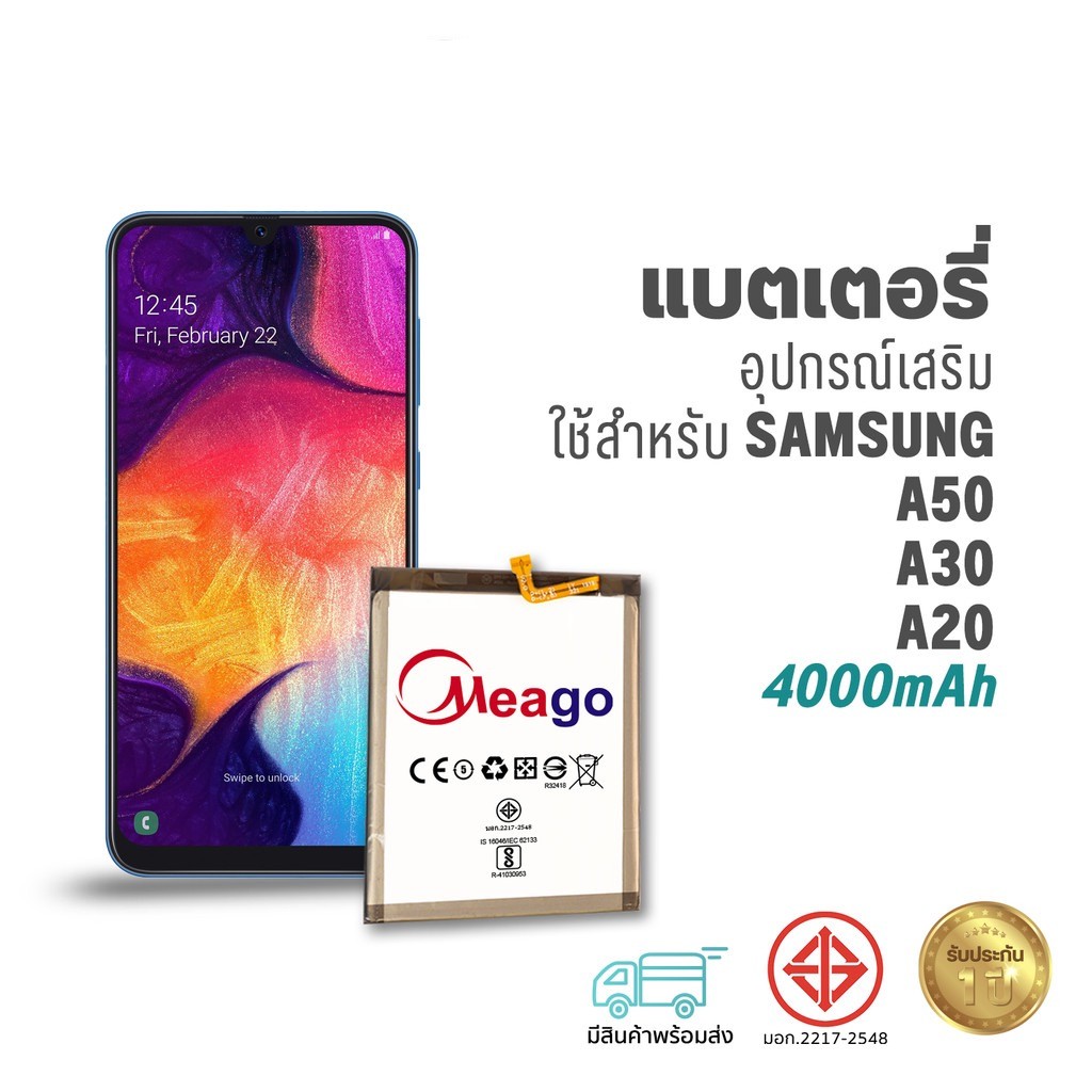 Meago แบตเตอรี่ Samsung A50 / Galaxy A50 / A30 / A30s / A505 / A505F / EB-BA505ABN แบตซัมซุง สินค้ามีประกัน
