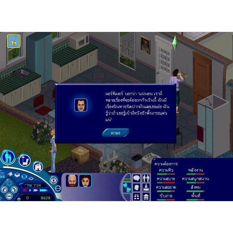 The Sims 1 Complete Collection ครบทุกภาค ภาษาไทย [PC/Notebook]