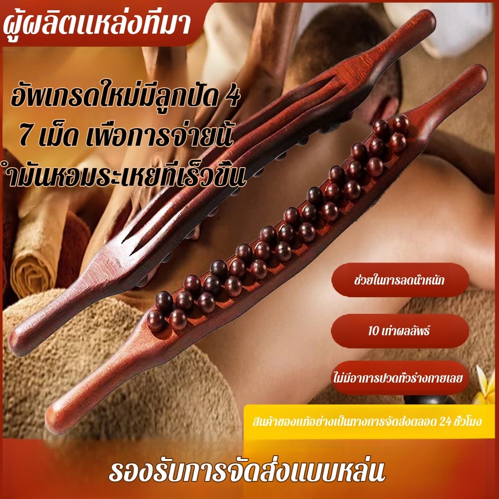 ไม้นวดเส้นลมปราณตามหลักสรีรศาสตร์ เครื่องนวดที่ได้รับการอัพเกรดสามแถว/เครื่องนวดกดจุดปลดบล็อกไหล่และคอ ไม้นวด เพื่อสุขภาพ นวดหลัง คอบ่าไหล่ นวดเพื่อความผ่อนคลาย
